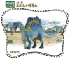 [공룡]아카데미S81471-AL15스피노사우루스